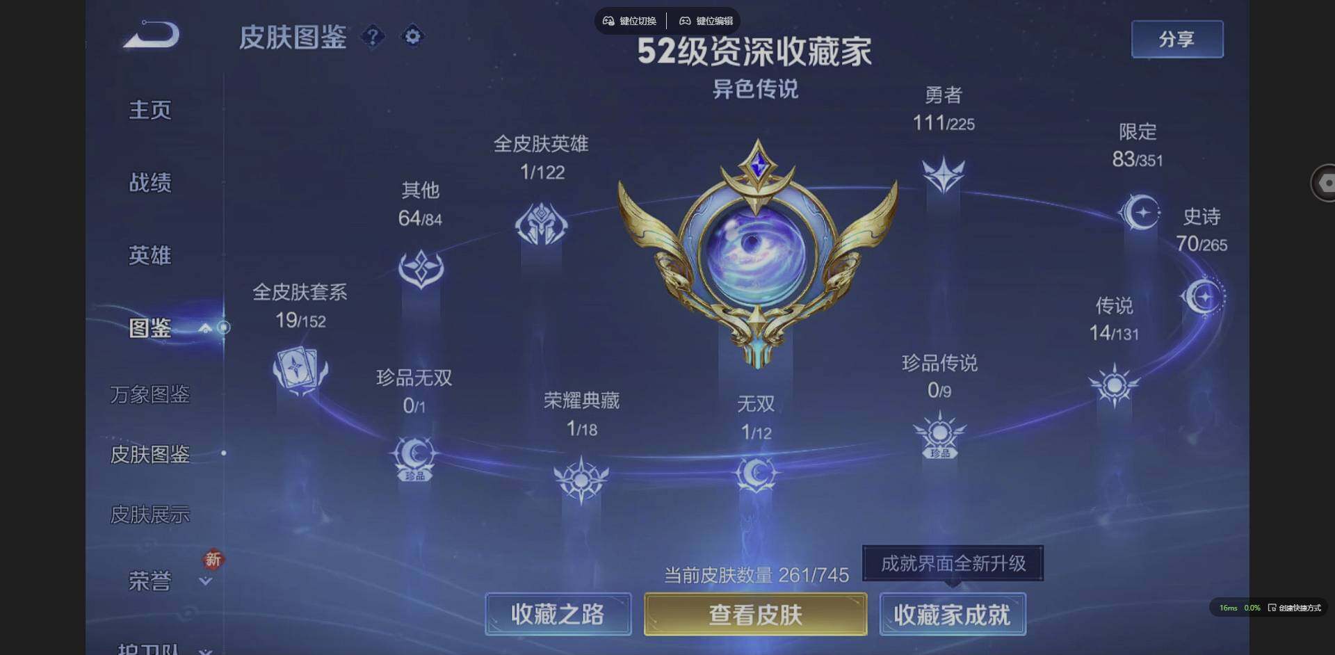 WZCMW3365025王者荣耀账号详情图2