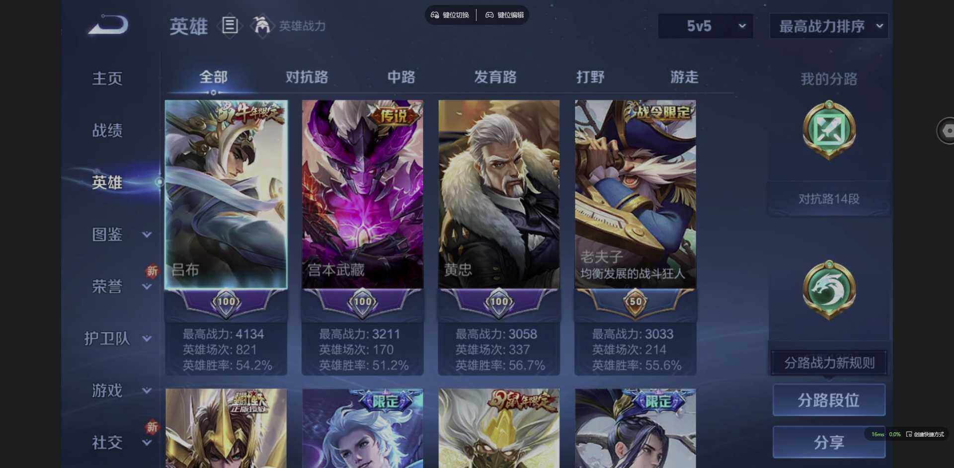 WZCMW3365025王者荣耀账号详情图7