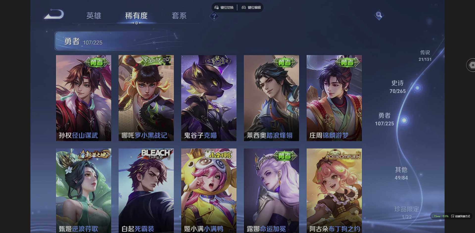 WZCMW3365028王者荣耀账号详情图15