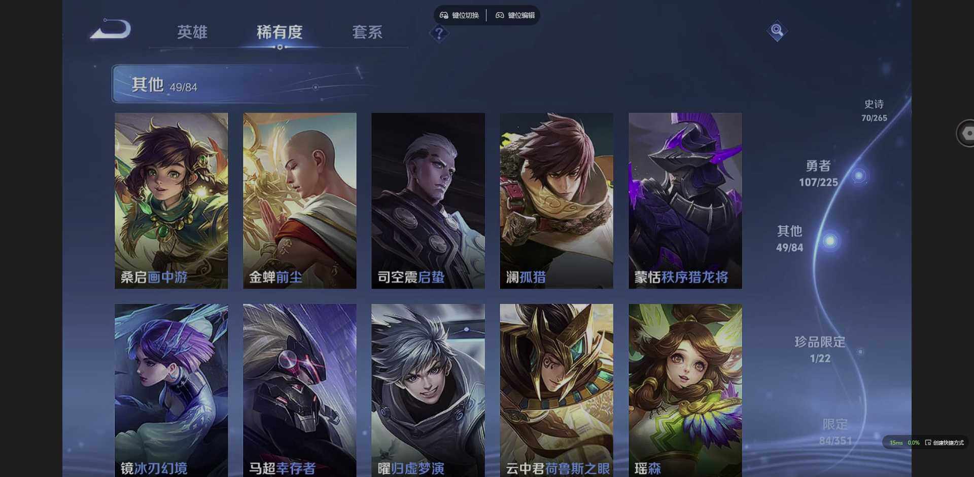 WZCMW3365028王者荣耀账号详情图16