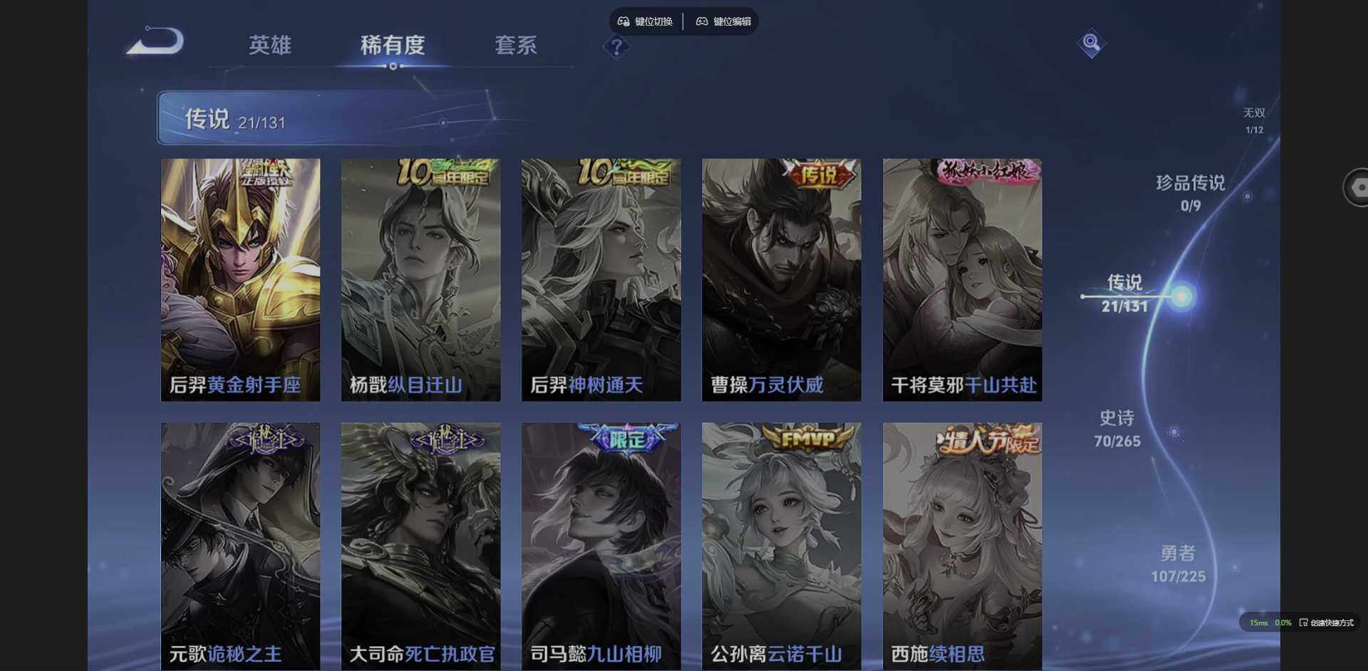 WZCMW3365028王者荣耀账号详情图10