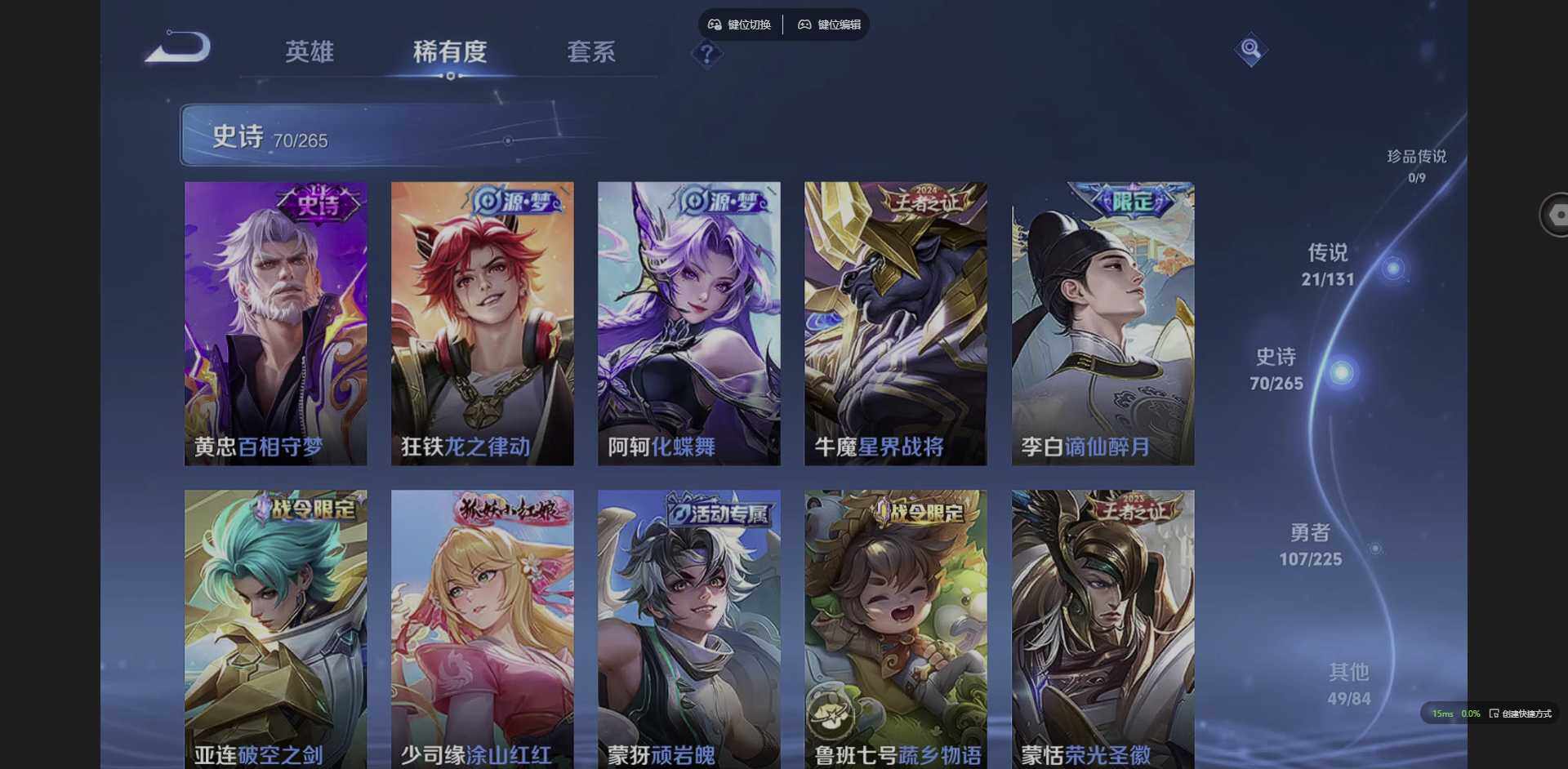 WZCMW3365028王者荣耀账号详情图18