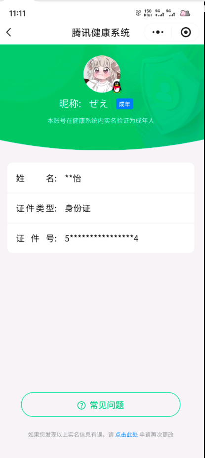 WZCMW3365028王者荣耀账号详情图23