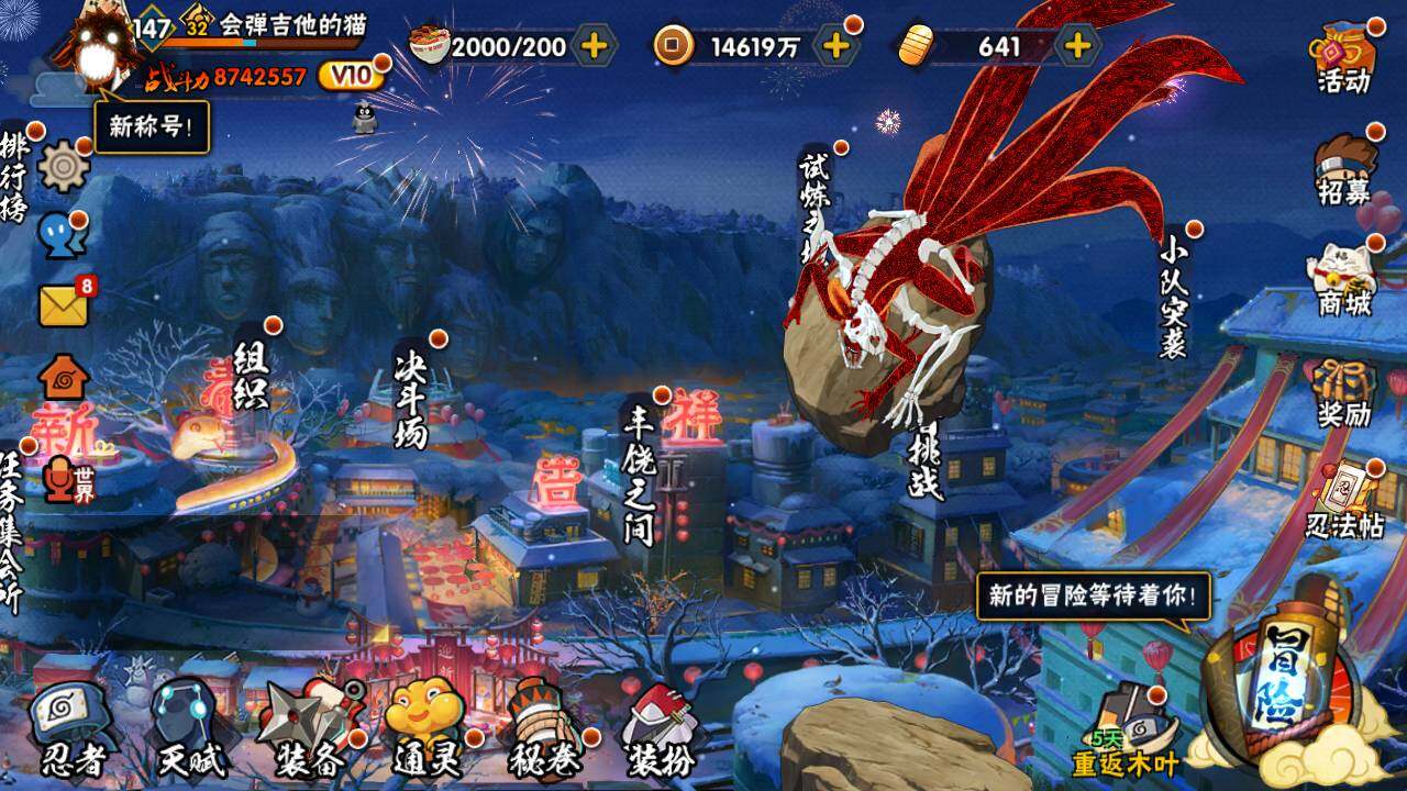 HYLFY336231火影忍者账号详情图3 HYLFY336231火影忍者账号详情图3