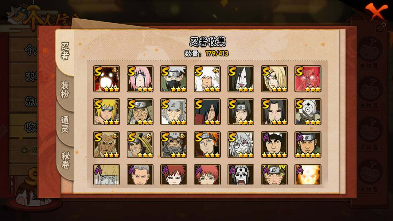 HYLFY336231火影忍者账号详情图5 HYLFY336231火影忍者账号详情图5