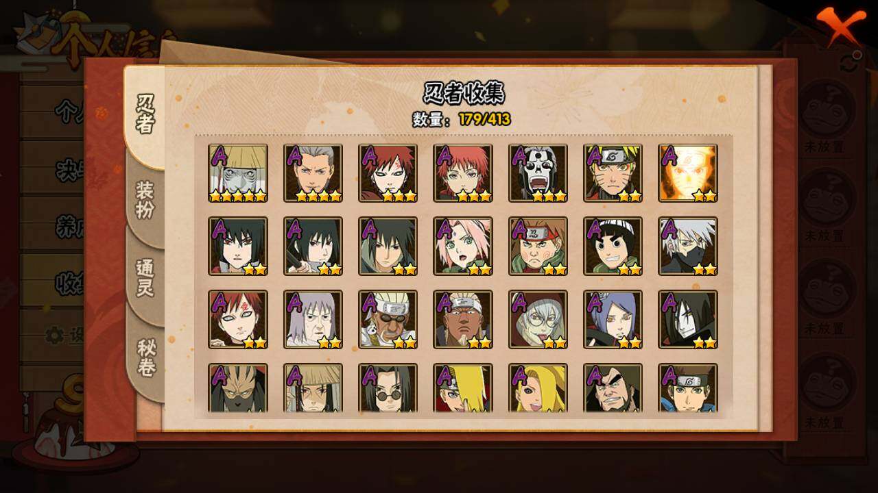 HYLFY336231火影忍者账号详情图6 HYLFY336231火影忍者账号详情图6