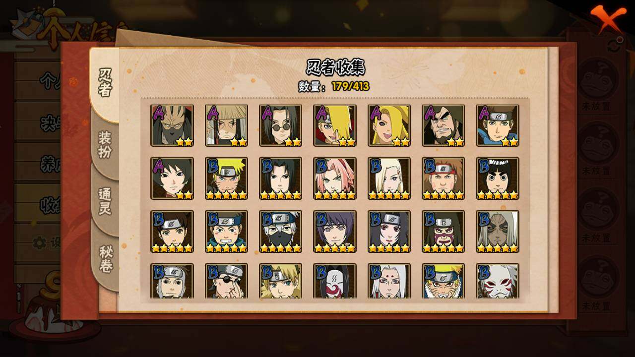 HYLFY336231火影忍者账号详情图7 HYLFY336231火影忍者账号详情图7