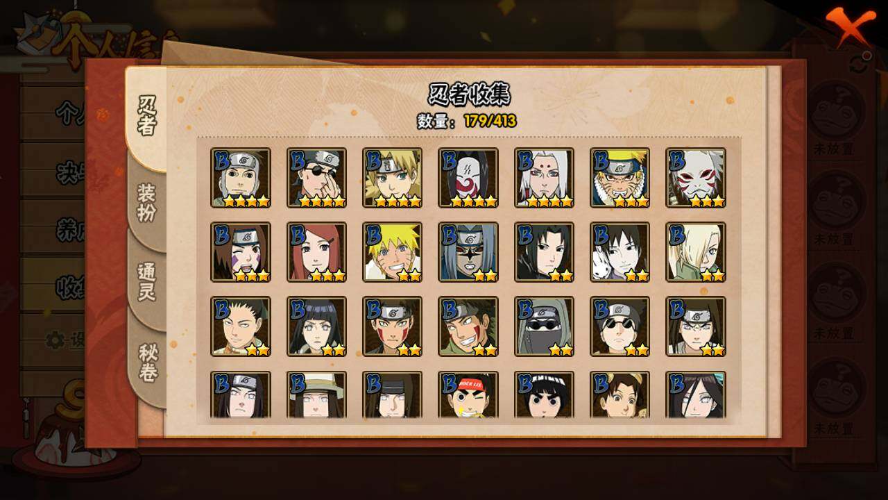 HYLFY336231火影忍者账号详情图8 HYLFY336231火影忍者账号详情图8