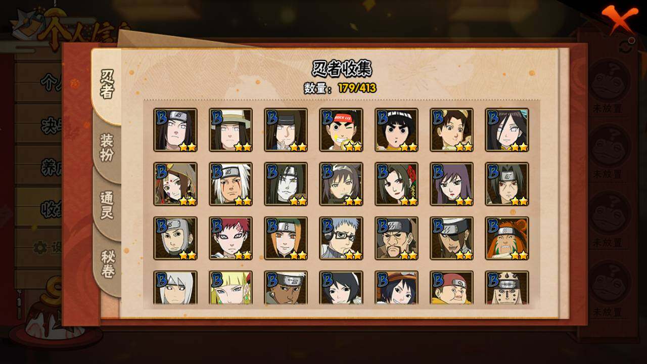 HYLFY336231火影忍者账号详情图9 HYLFY336231火影忍者账号详情图9