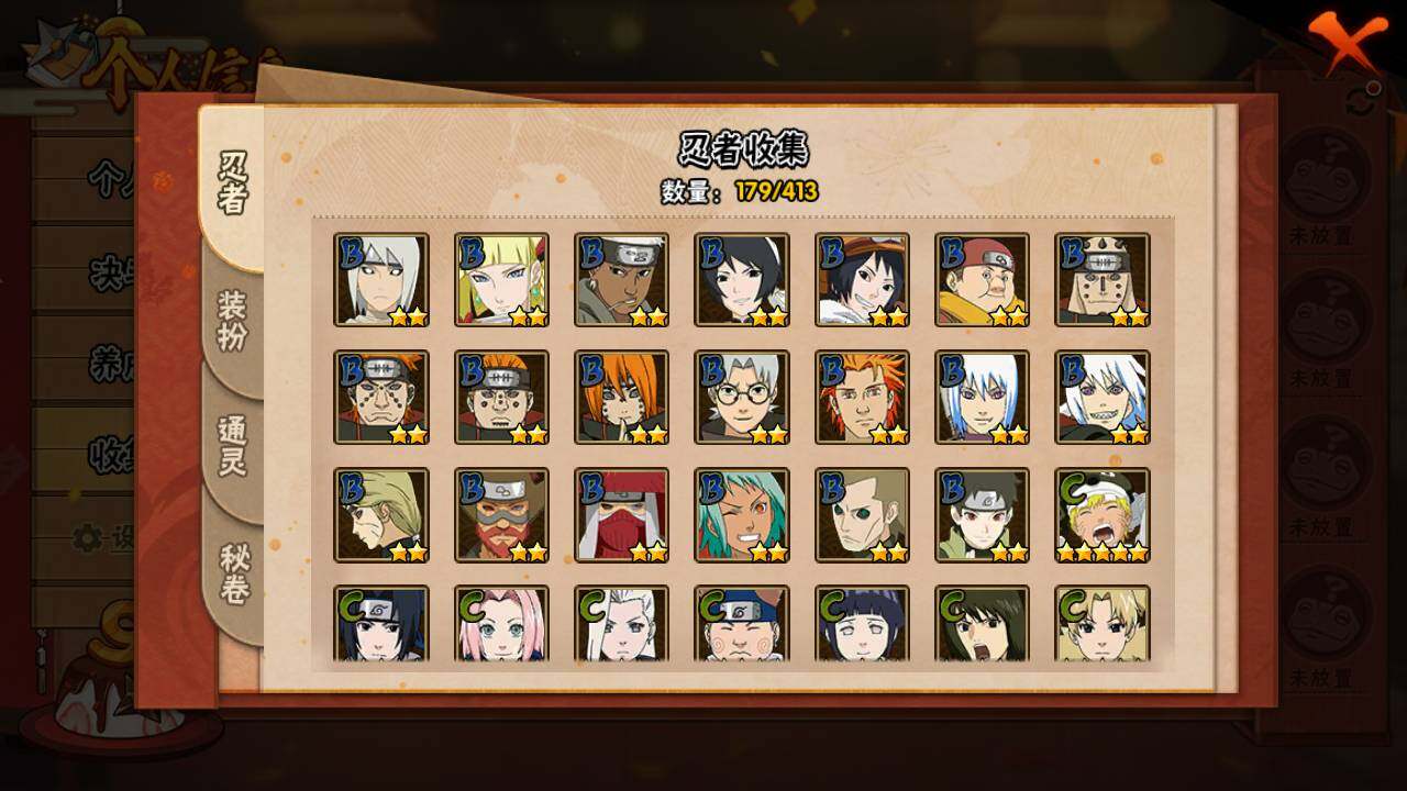 HYLFY336231火影忍者账号详情图10 HYLFY336231火影忍者账号详情图10