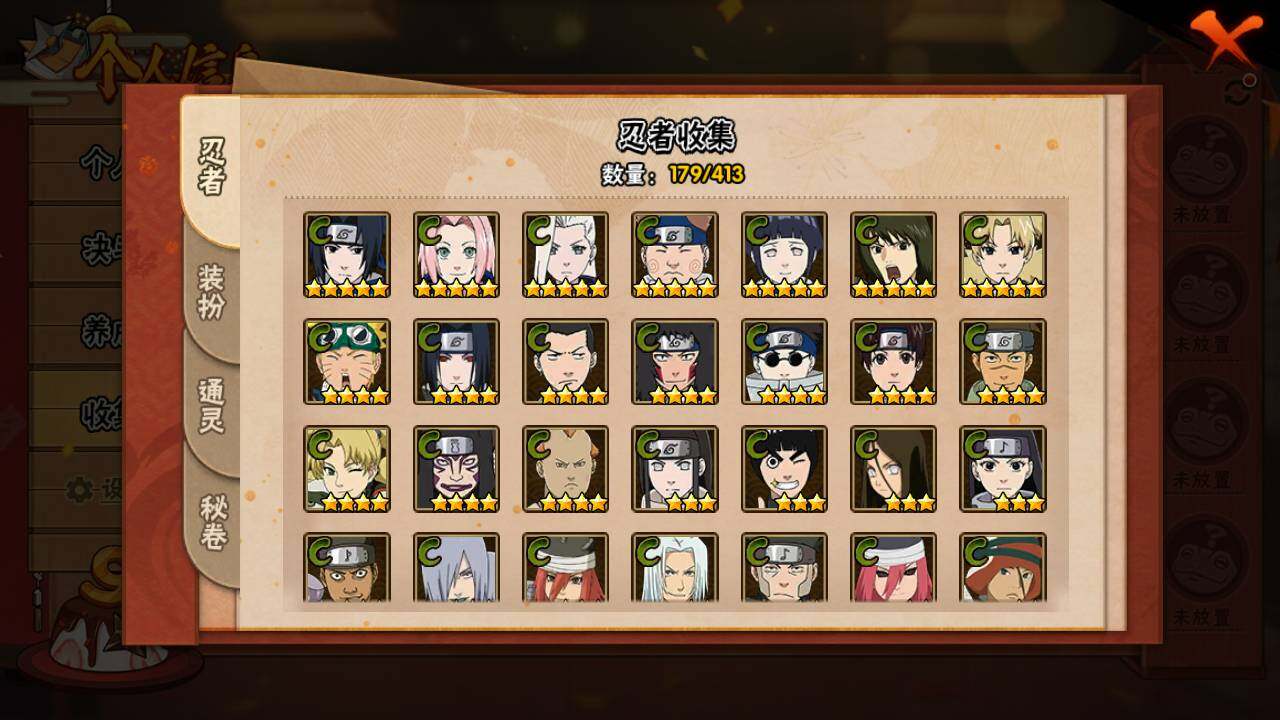 HYLFY336231火影忍者账号详情图11 HYLFY336231火影忍者账号详情图11