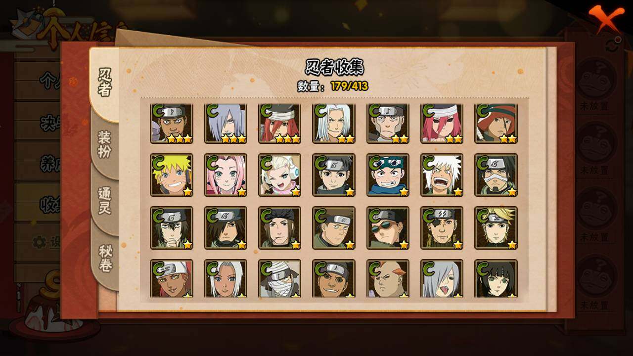 HYLFY336231火影忍者账号详情图12 HYLFY336231火影忍者账号详情图12