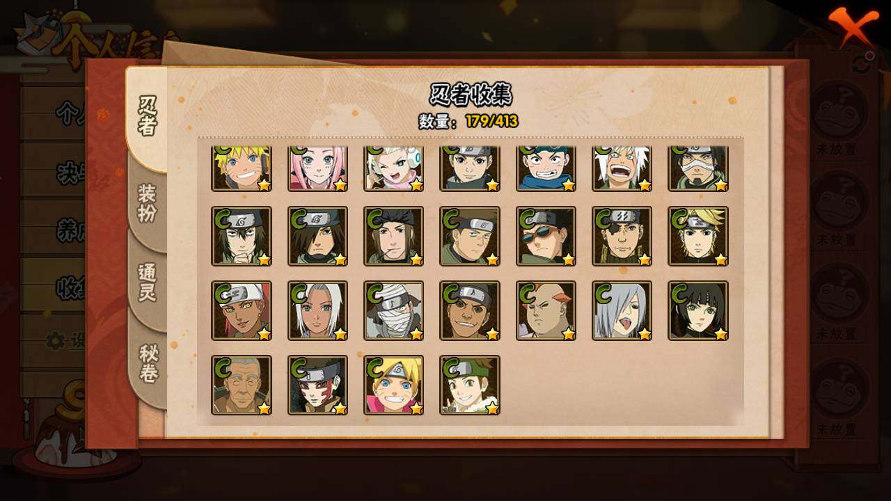 HYLFY336231火影忍者账号详情图13 HYLFY336231火影忍者账号详情图13