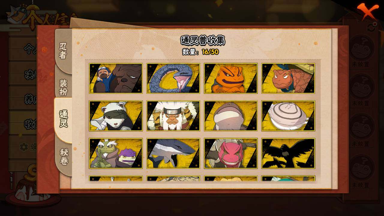 HYLFY336231火影忍者账号详情图14 HYLFY336231火影忍者账号详情图14