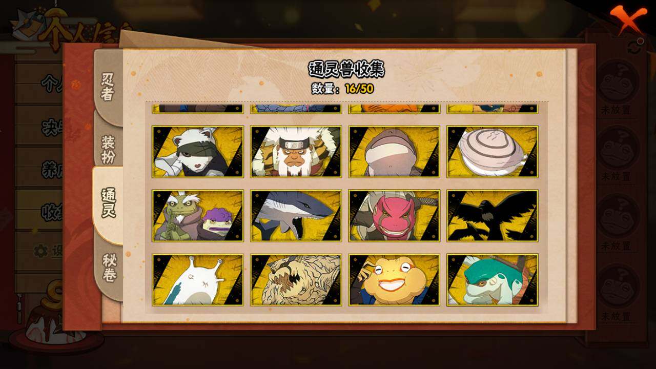 HYLFY336231火影忍者账号详情图15 HYLFY336231火影忍者账号详情图15