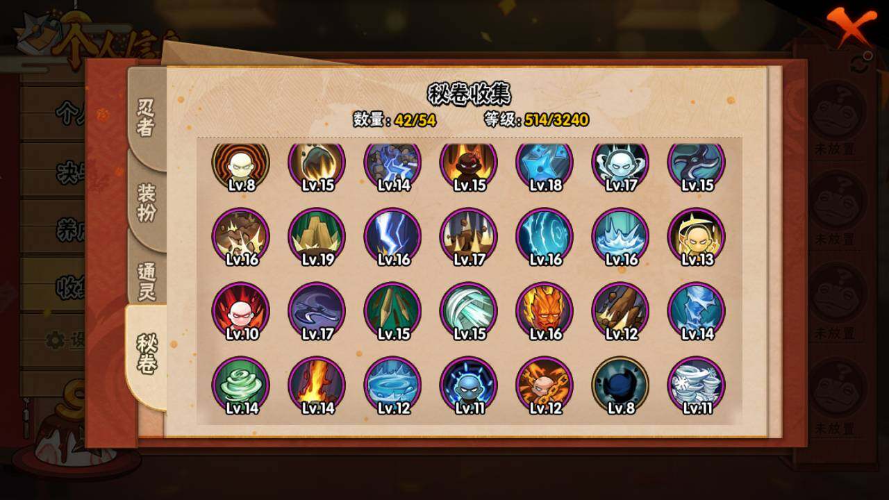 HYLFY336231火影忍者账号详情图16 HYLFY336231火影忍者账号详情图16