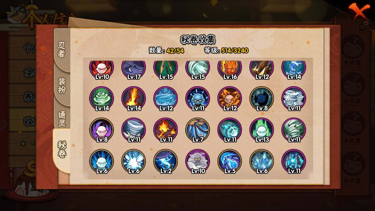 HYLFY336231火影忍者账号详情图17 HYLFY336231火影忍者账号详情图17