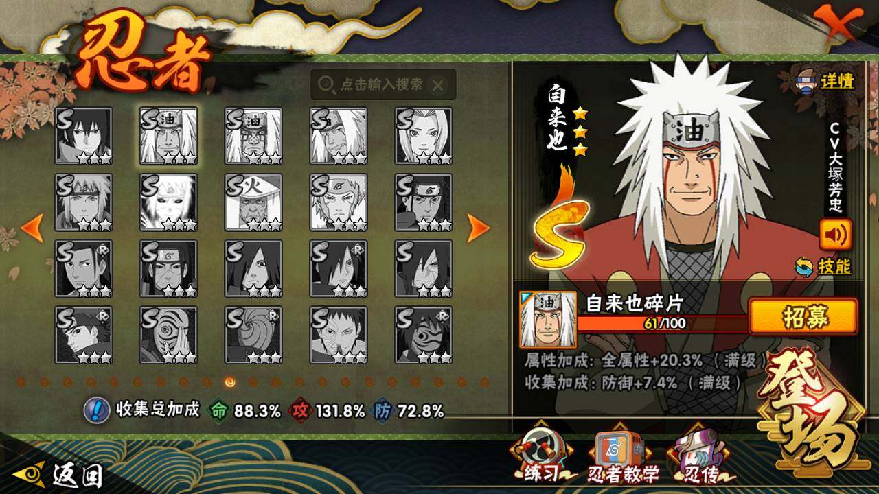 HYLFY336231火影忍者账号详情图18 HYLFY336231火影忍者账号详情图18