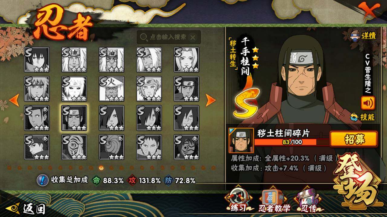 HYLFY336231火影忍者账号详情图19 HYLFY336231火影忍者账号详情图19