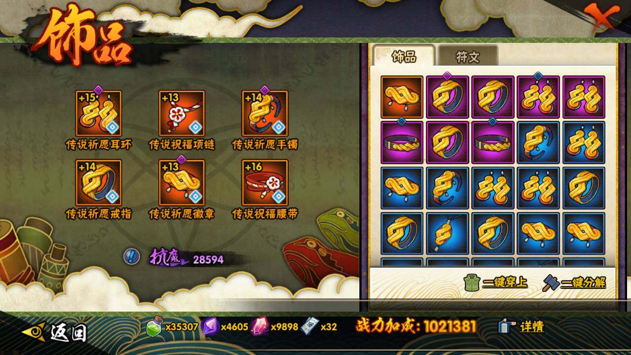 HYLFY336231火影忍者账号详情图21 HYLFY336231火影忍者账号详情图21