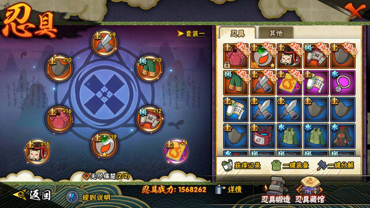 HYLFY336231火影忍者账号详情图22 HYLFY336231火影忍者账号详情图22