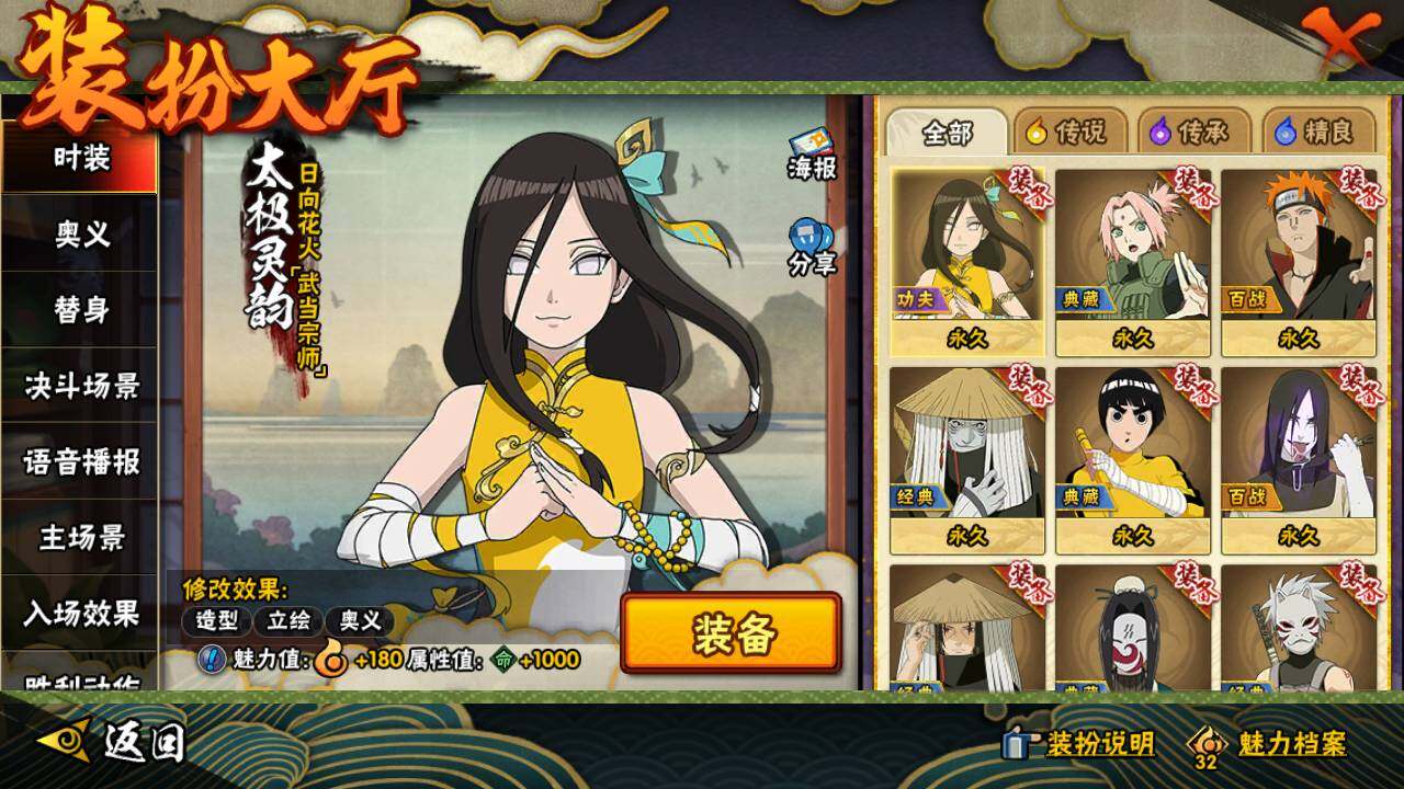 HYLFY336231火影忍者账号详情图23 HYLFY336231火影忍者账号详情图23