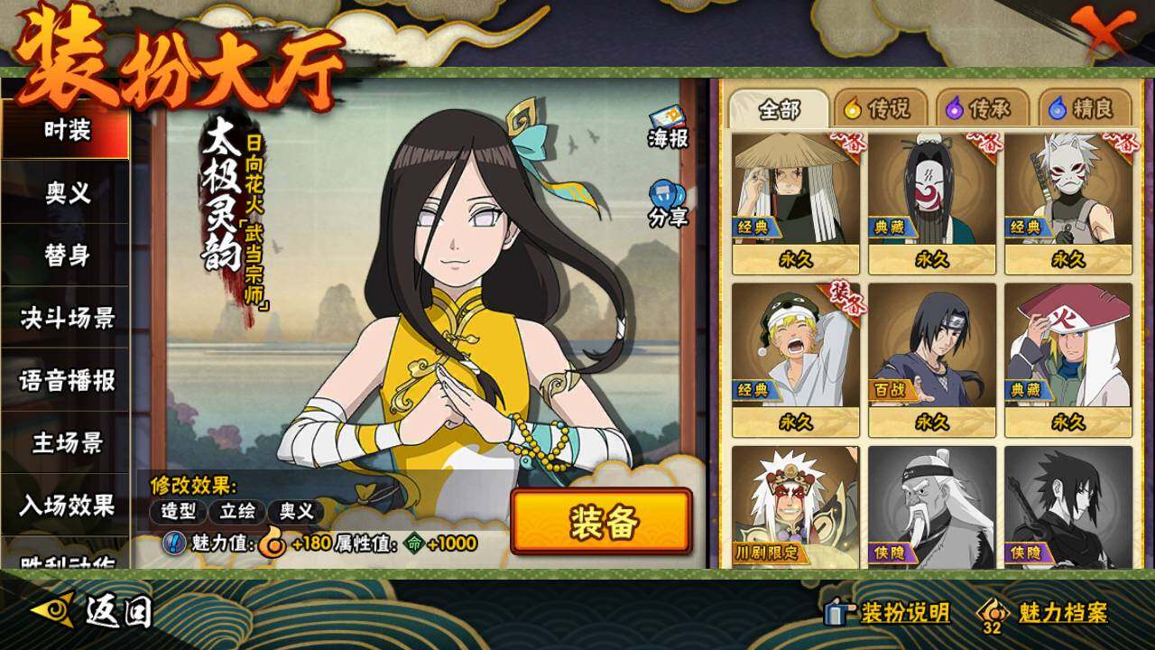 HYLFY336231火影忍者账号详情图24 HYLFY336231火影忍者账号详情图24