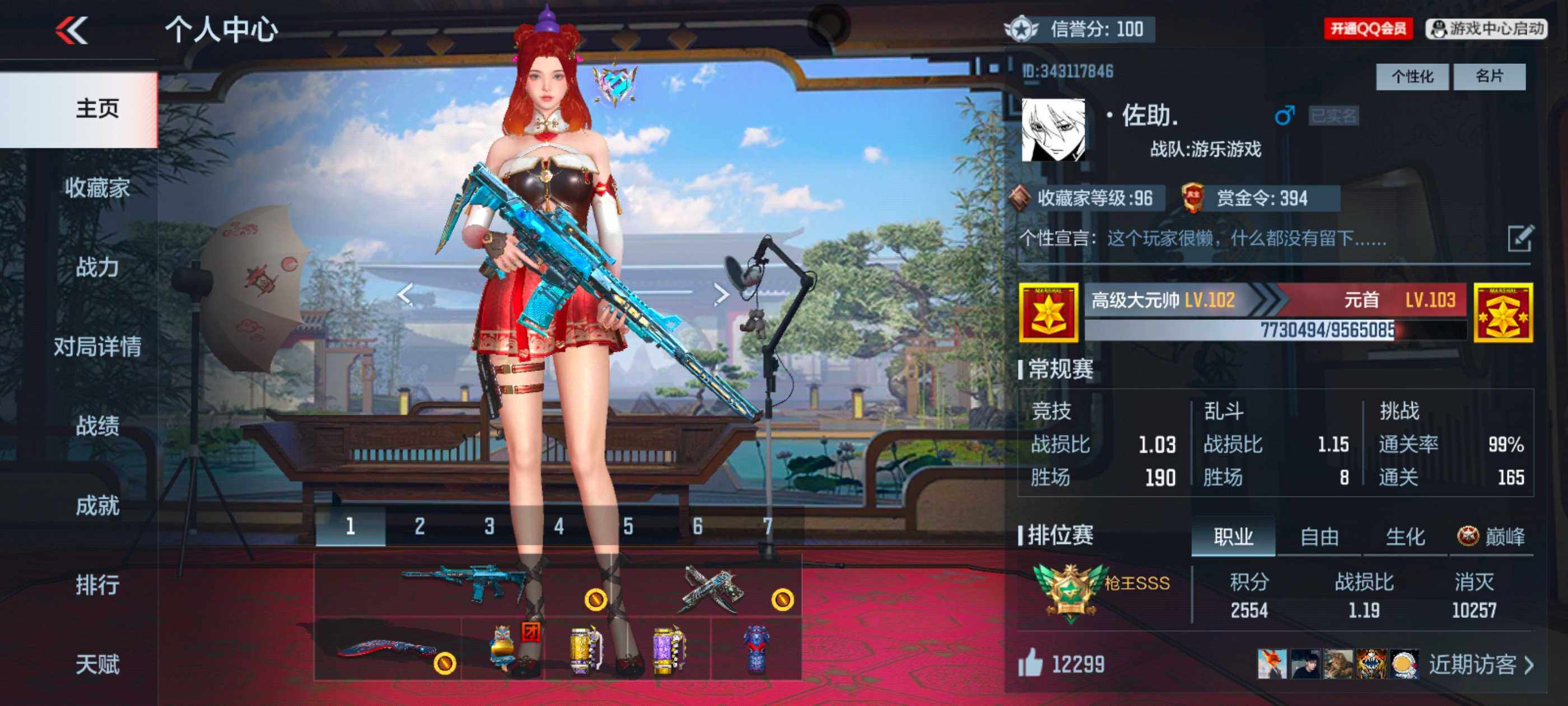 CFMXS367102枪战王者账号详情图2 CFMXS367102枪战王者账号详情图2