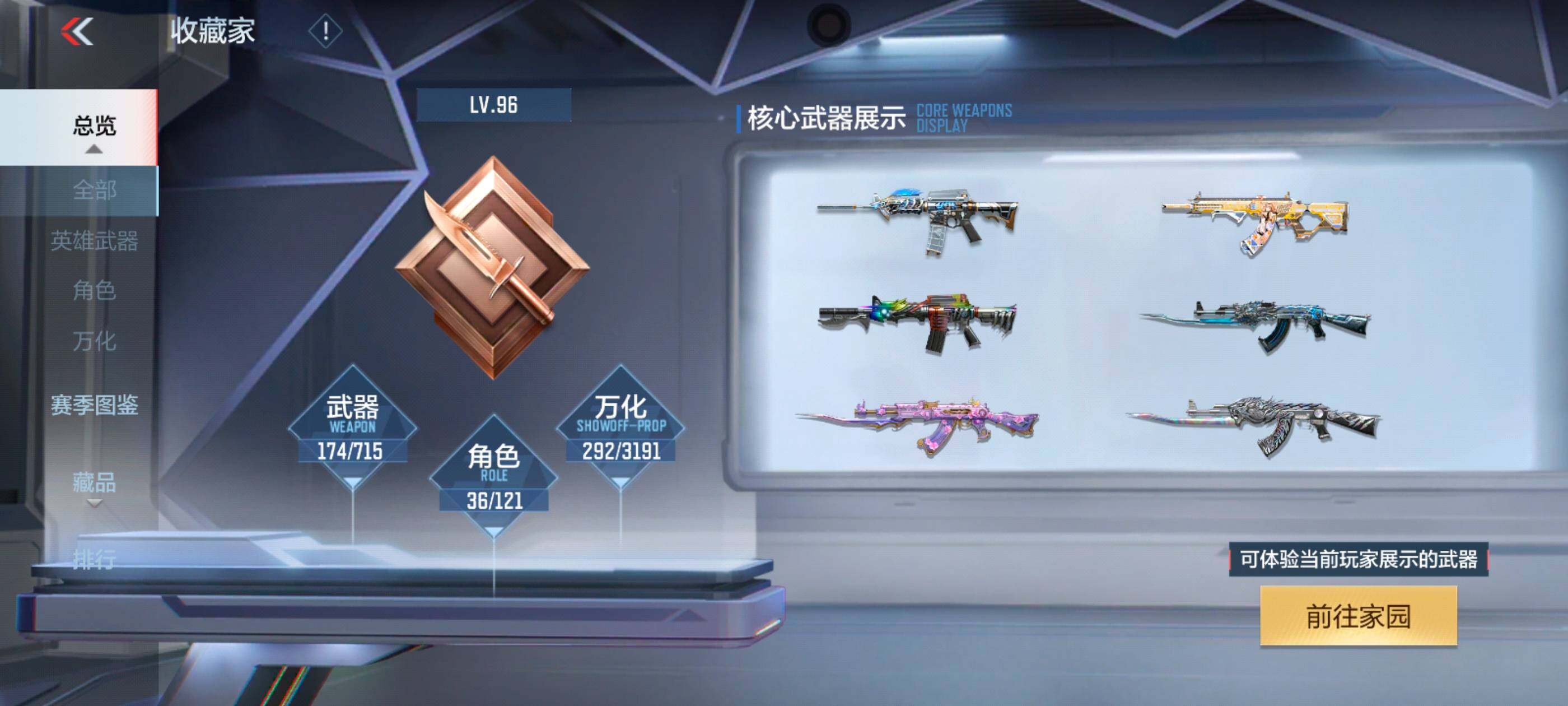 CFMXS367102枪战王者账号详情图5 CFMXS367102枪战王者账号详情图5