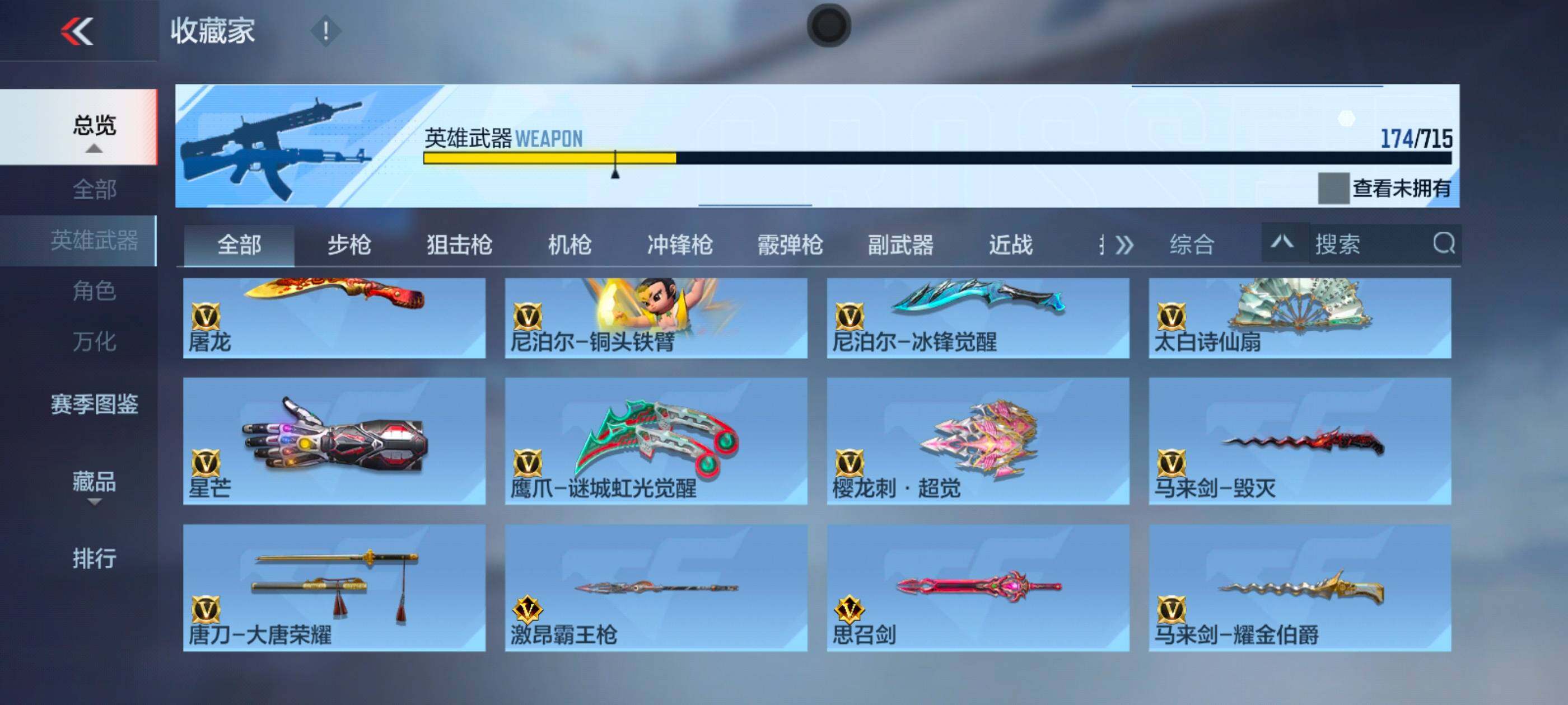 CFMXS367102枪战王者账号详情图17 CFMXS367102枪战王者账号详情图17