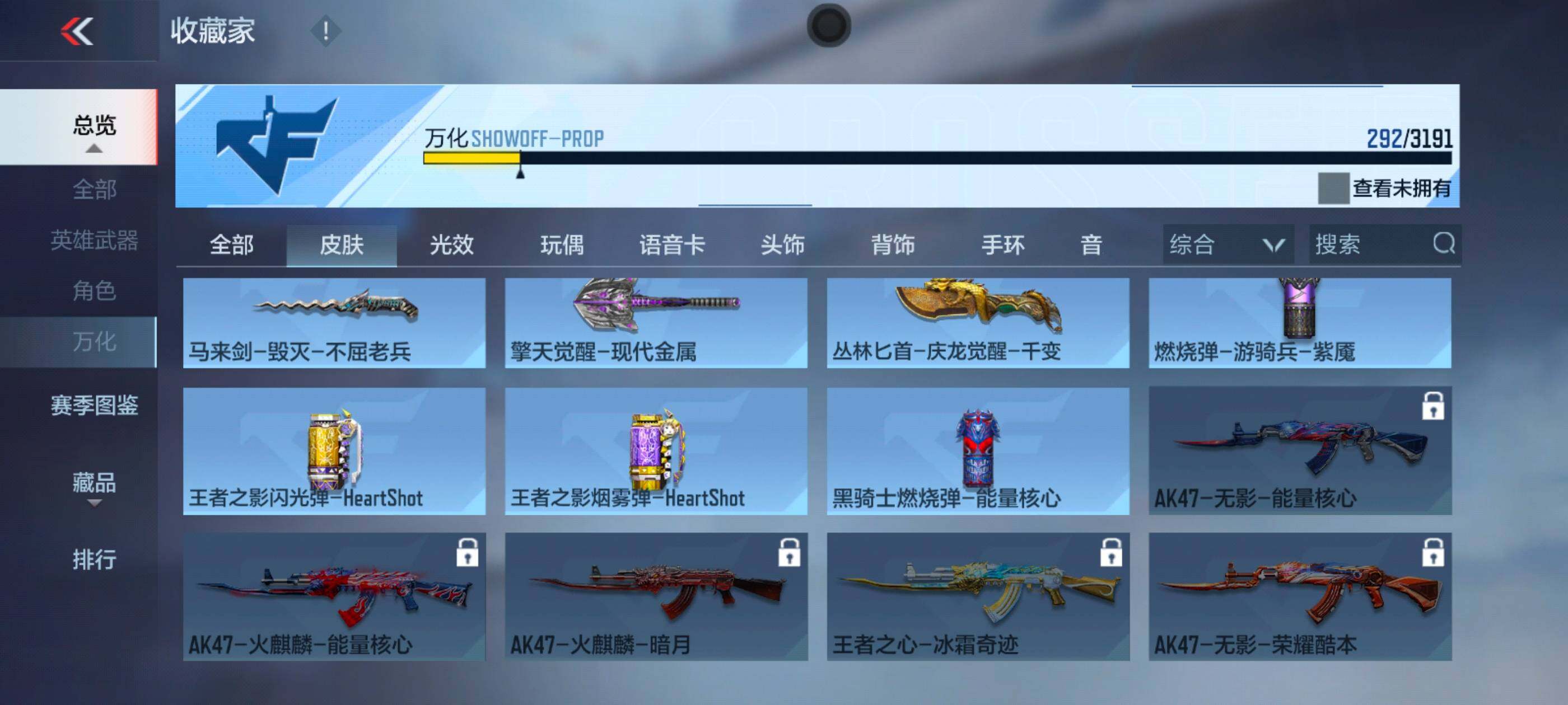 CFMXS367102枪战王者账号详情图27 CFMXS367102枪战王者账号详情图27