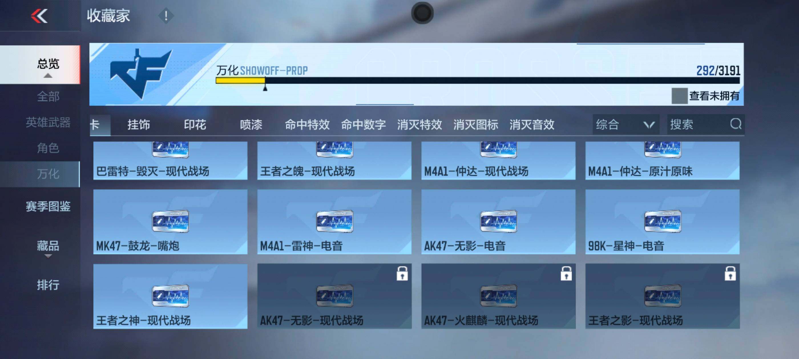 CFMXS367102枪战王者账号详情图29 CFMXS367102枪战王者账号详情图29