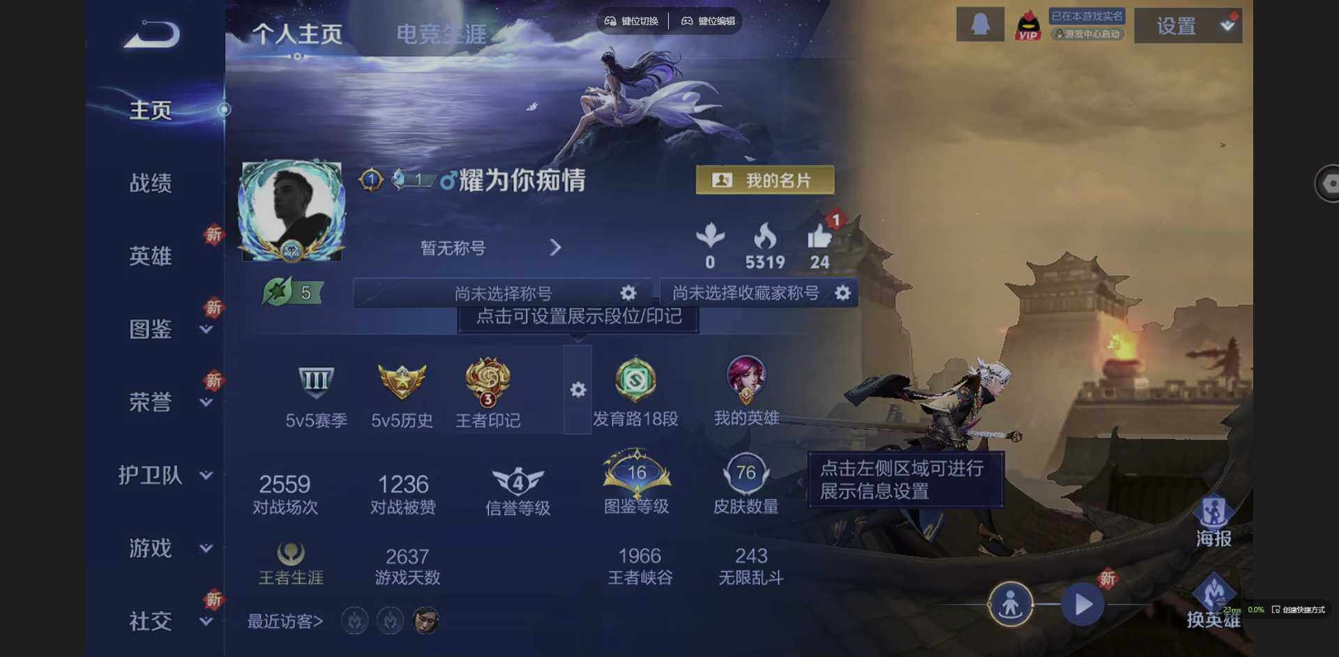 王者荣耀账号安卓QQ100英雄-77皮肤-[]实名: 可修改 贵族等级: V6 英雄数: 100 皮肤数: 76 传说皮: 云鹰飞将 限定皮: 武圣,天狼溯光者