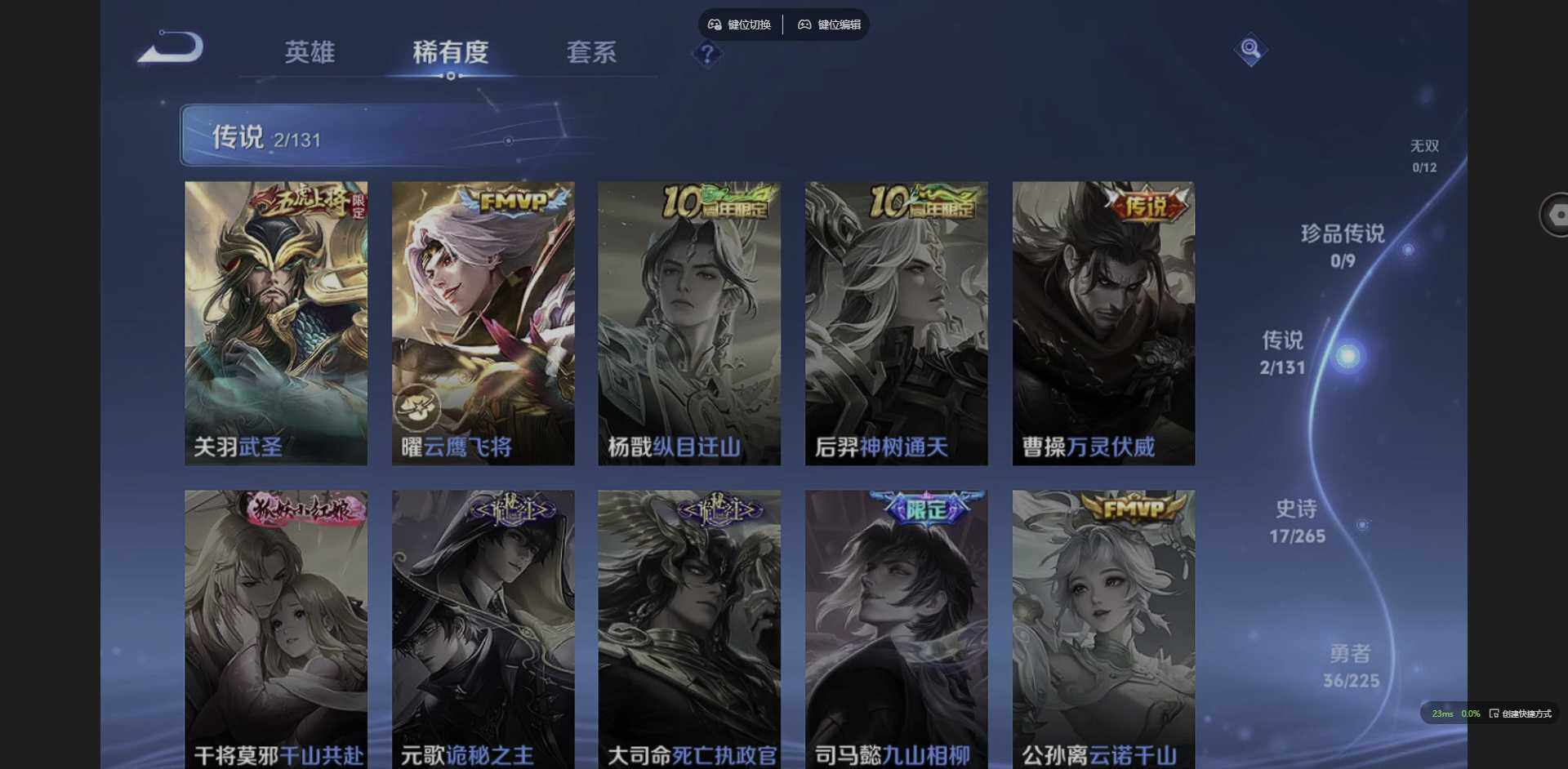 WZCMW3365061王者荣耀账号详情图6 WZCMW3365061王者荣耀账号详情图6