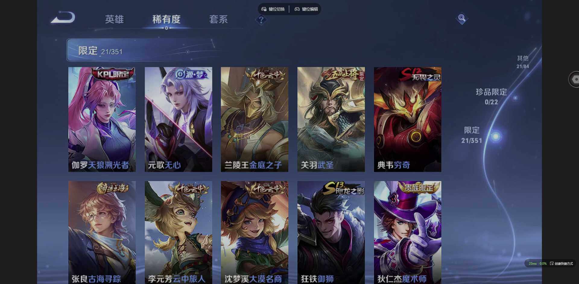 WZCMW3365061王者荣耀账号详情图7 WZCMW3365061王者荣耀账号详情图7