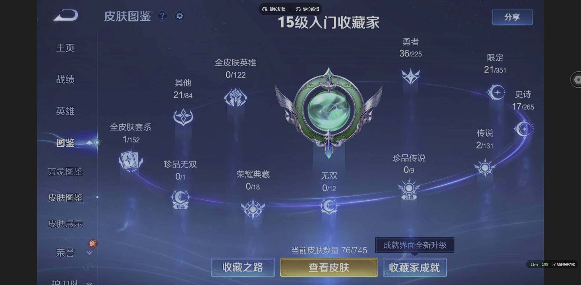 WZCMW3365061王者荣耀账号详情图2 WZCMW3365061王者荣耀账号详情图2