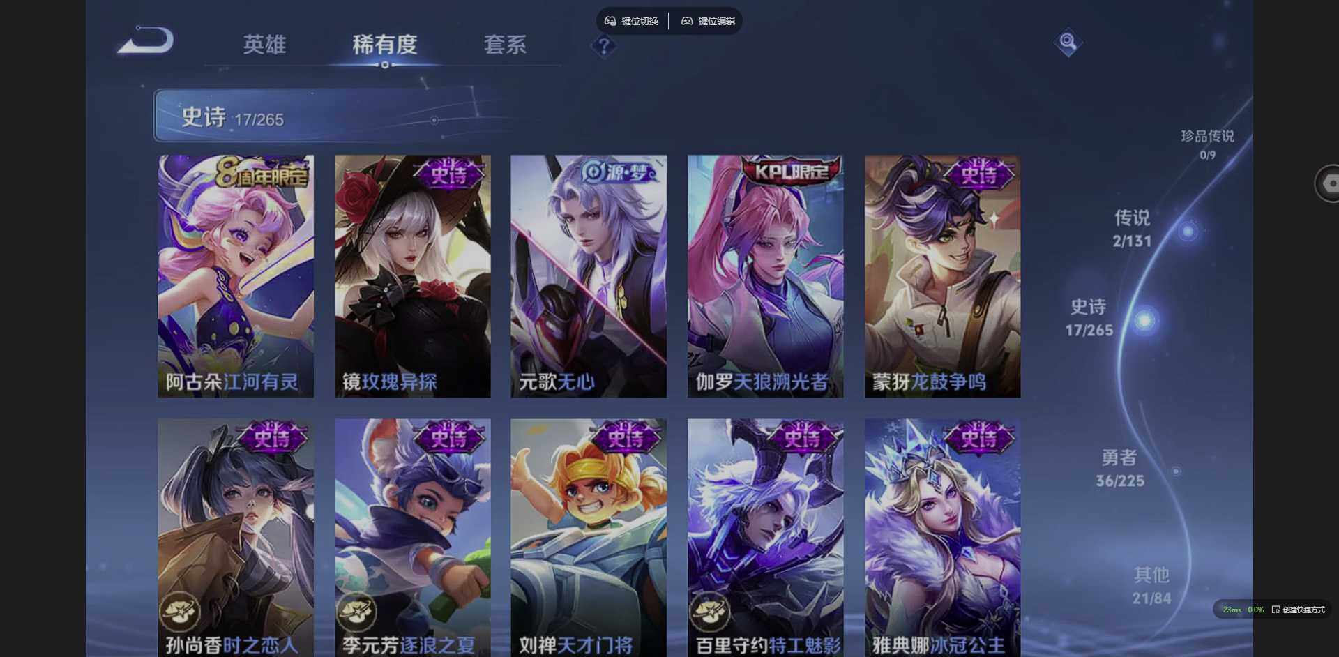 WZCMW3365061王者荣耀账号详情图9 WZCMW3365061王者荣耀账号详情图9