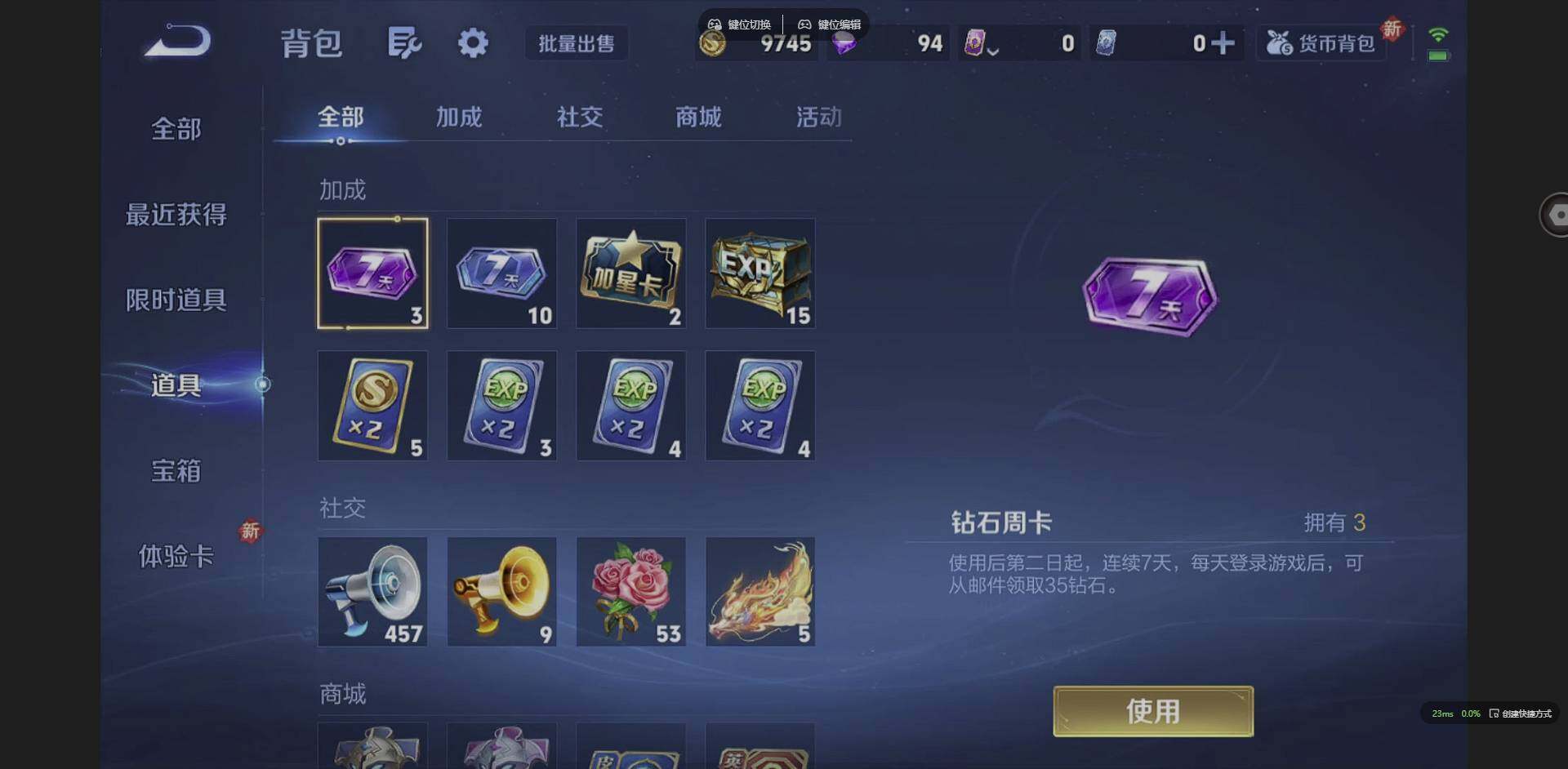 WZCMW3365061王者荣耀账号详情图13 WZCMW3365061王者荣耀账号详情图13