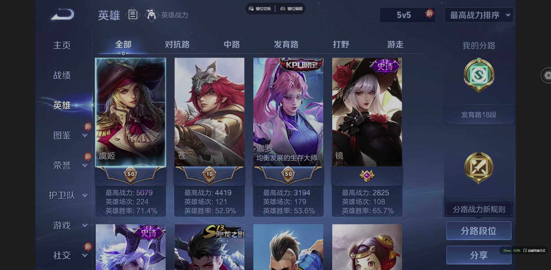 WZCMW3365061王者荣耀账号详情图5 WZCMW3365061王者荣耀账号详情图5