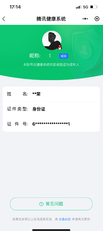 WZCMW3365061王者荣耀账号详情图15 WZCMW3365061王者荣耀账号详情图15