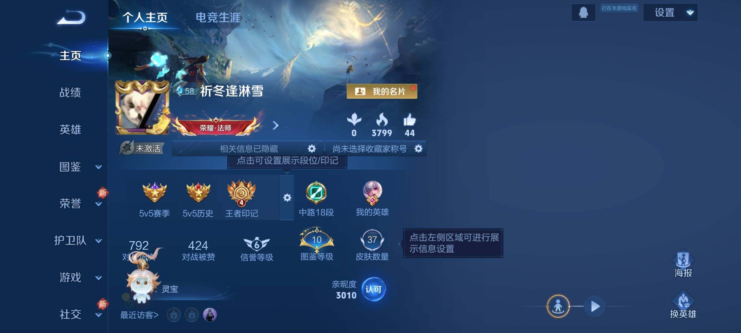 WZJZ3352547王者荣耀账号详情图3 WZJZ3352547王者荣耀账号详情图3