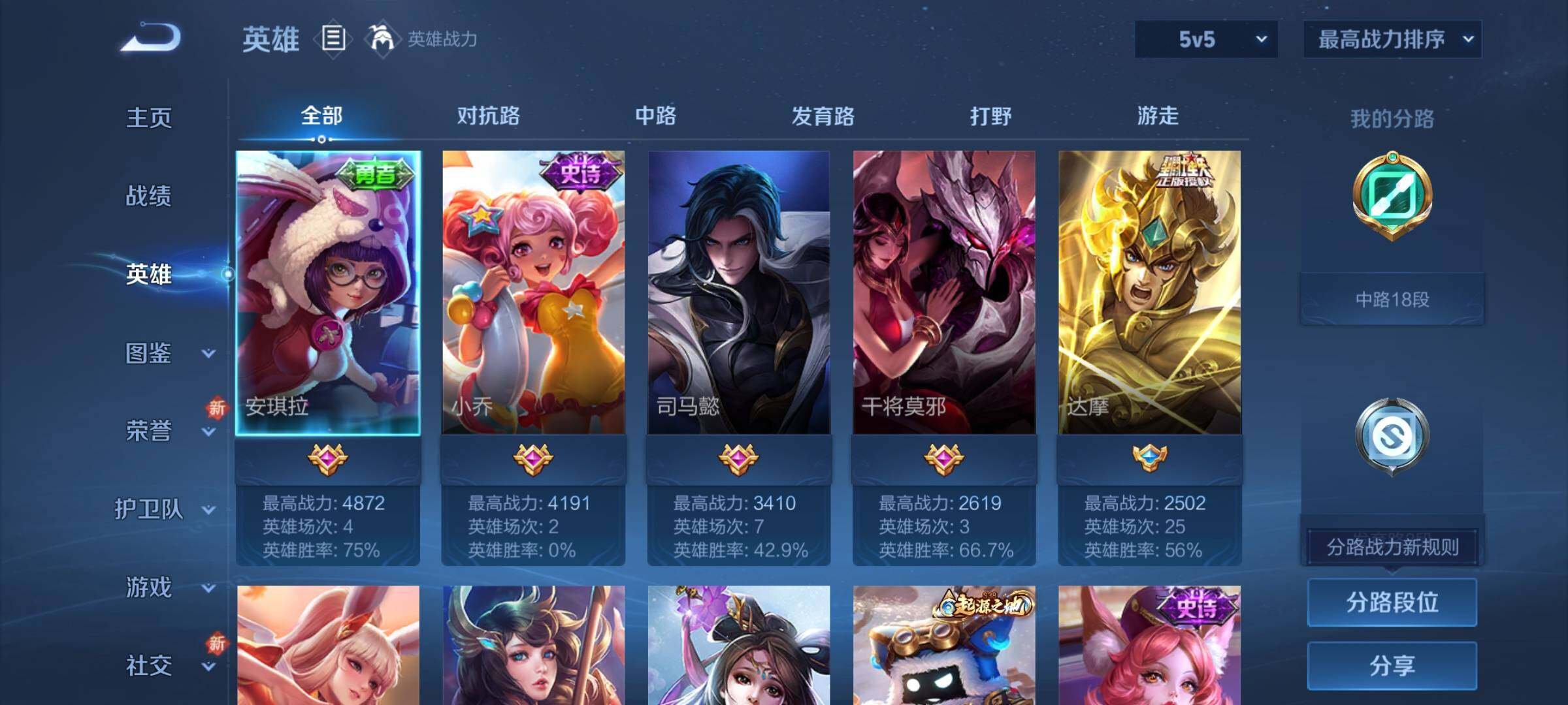 WZJZ3352547王者荣耀账号详情图4 WZJZ3352547王者荣耀账号详情图4