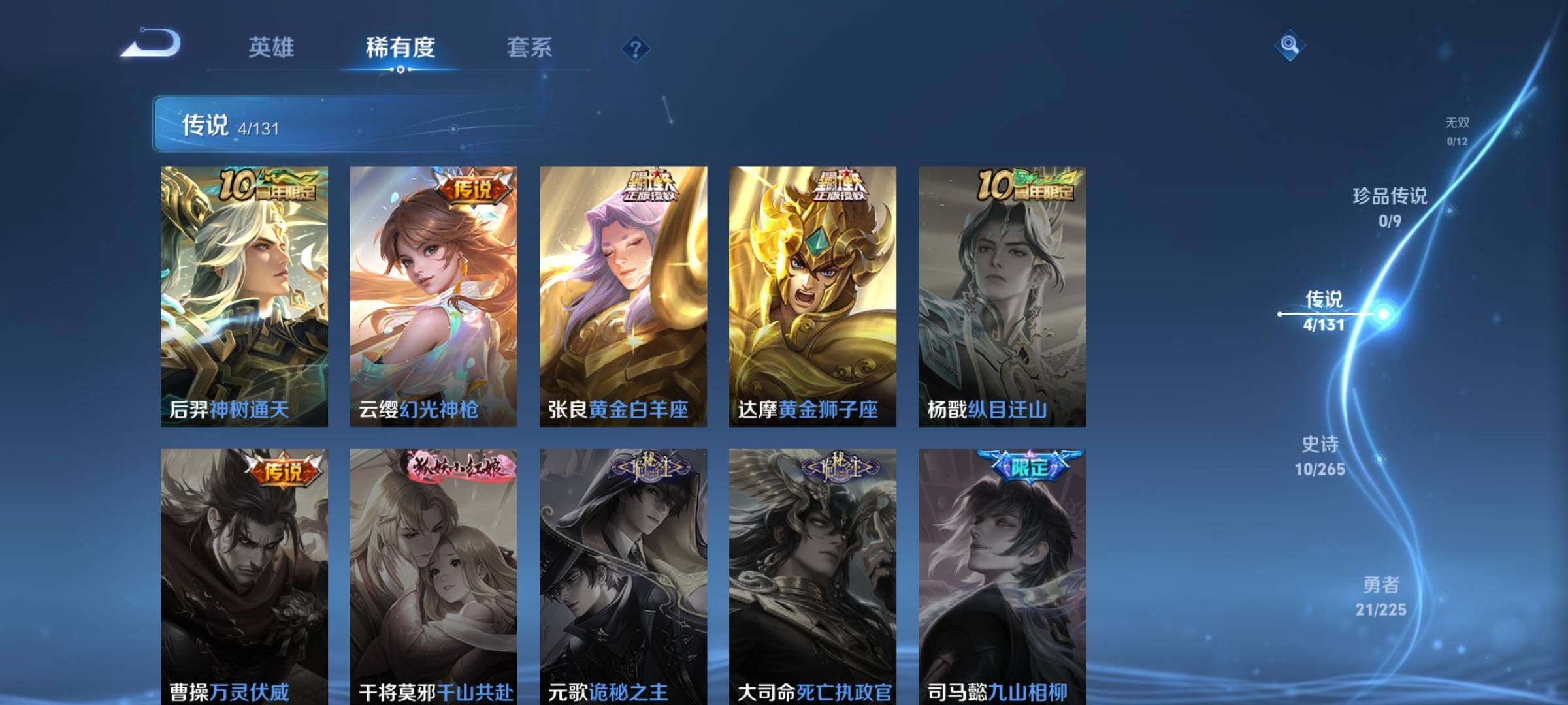 WZJZ3352547王者荣耀账号详情图6 WZJZ3352547王者荣耀账号详情图6