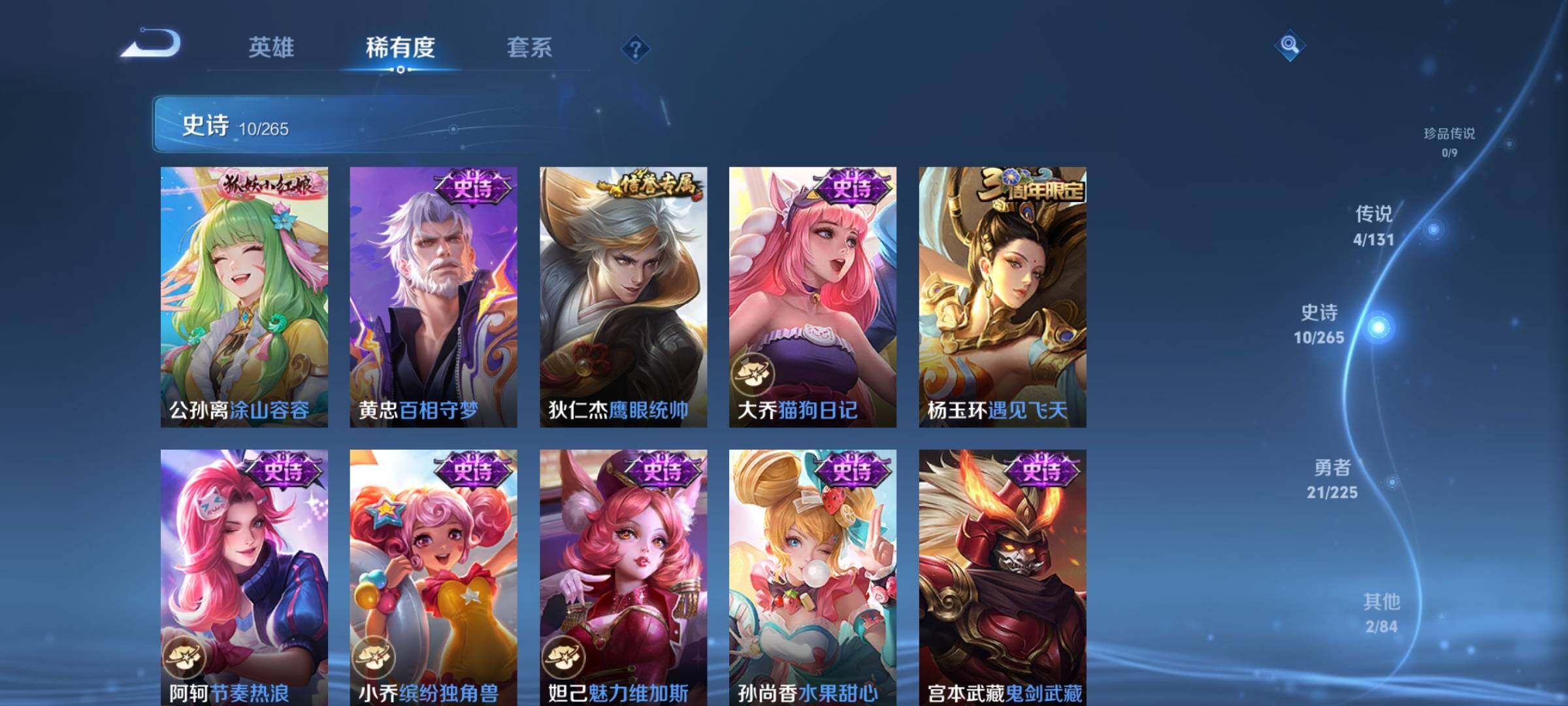 WZJZ3352547王者荣耀账号详情图7 WZJZ3352547王者荣耀账号详情图7