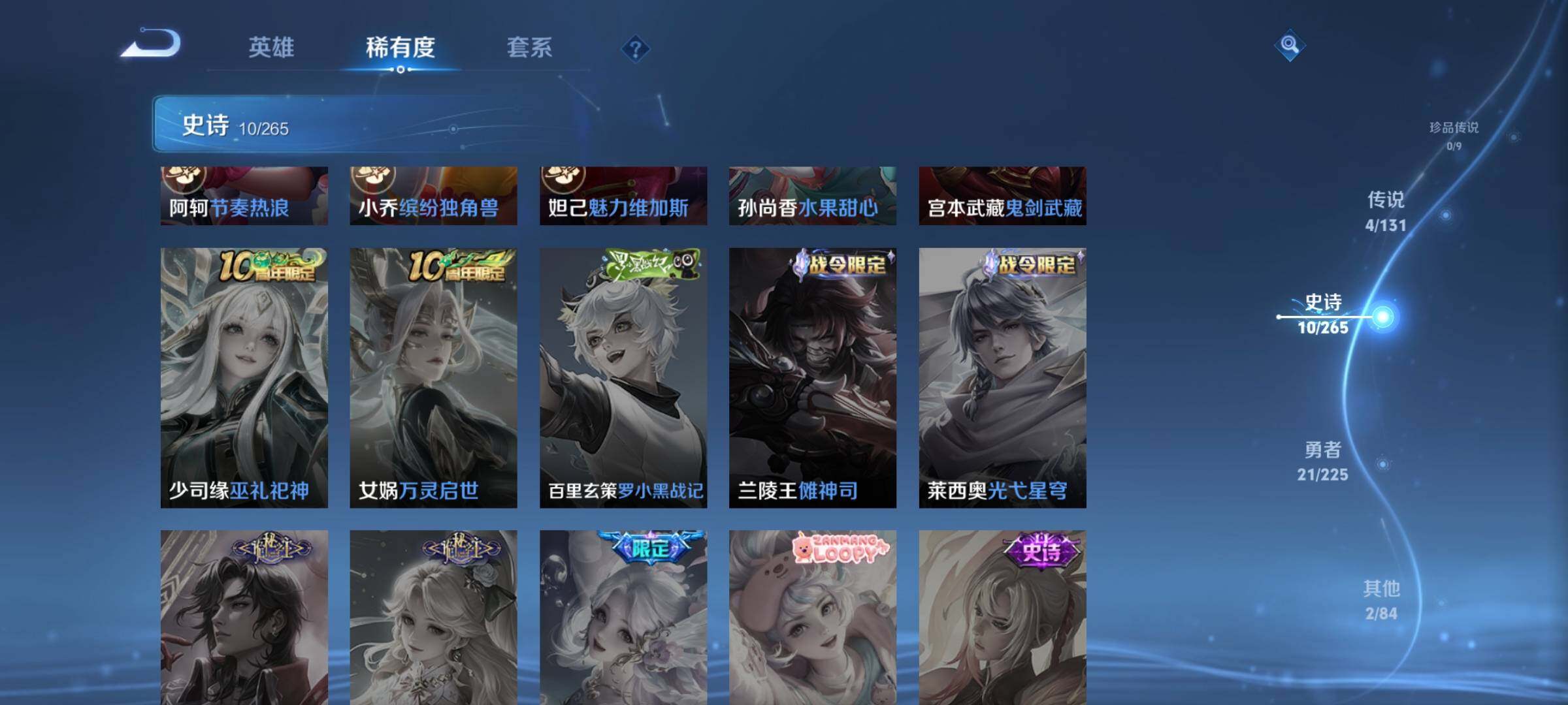 WZJZ3352547王者荣耀账号详情图8 WZJZ3352547王者荣耀账号详情图8