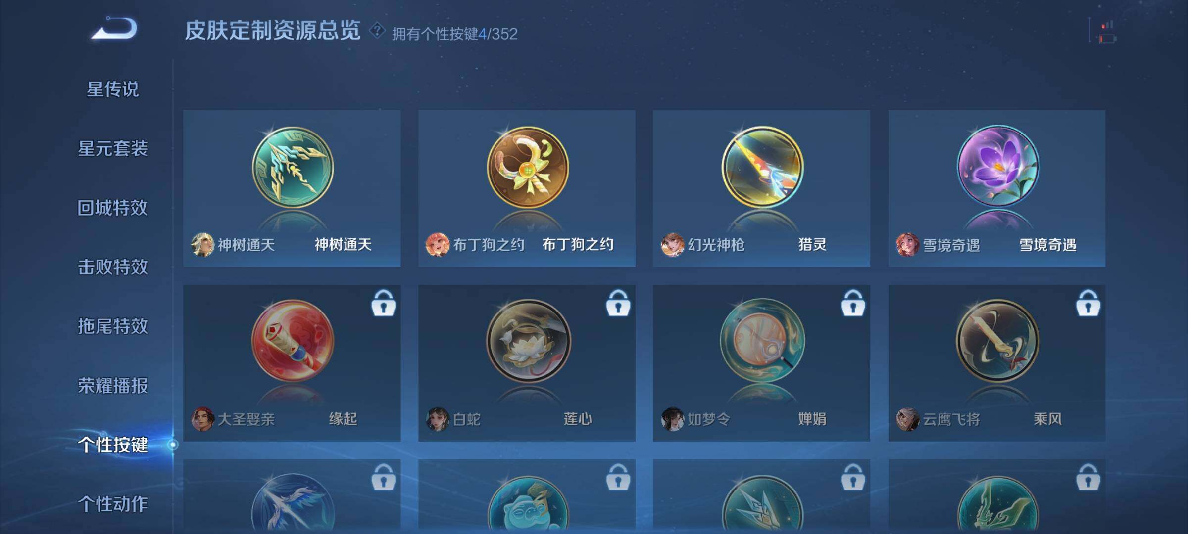 WZJZ3352547王者荣耀账号详情图9 WZJZ3352547王者荣耀账号详情图9