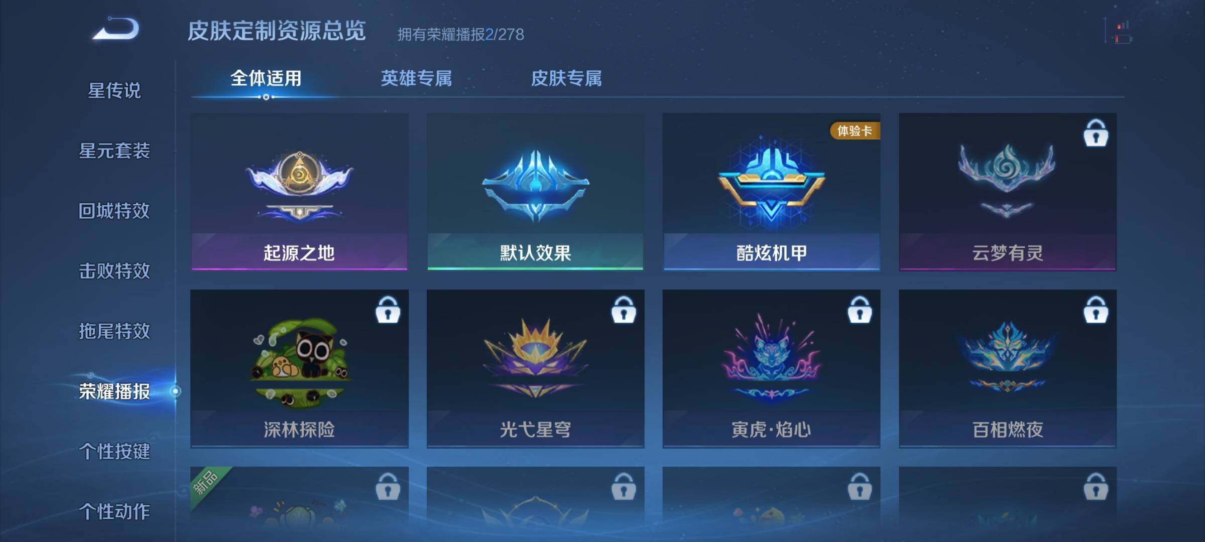 WZJZ3352547王者荣耀账号详情图11 WZJZ3352547王者荣耀账号详情图11