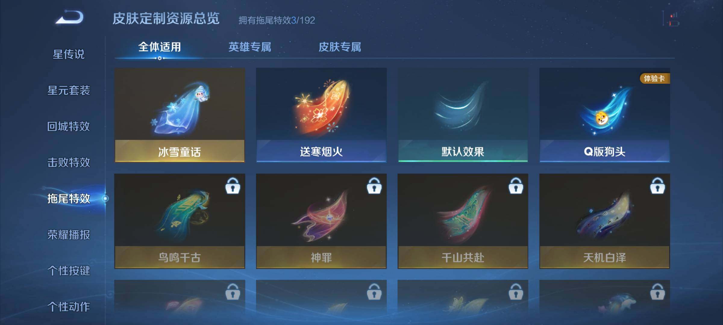 WZJZ3352547王者荣耀账号详情图10 WZJZ3352547王者荣耀账号详情图10