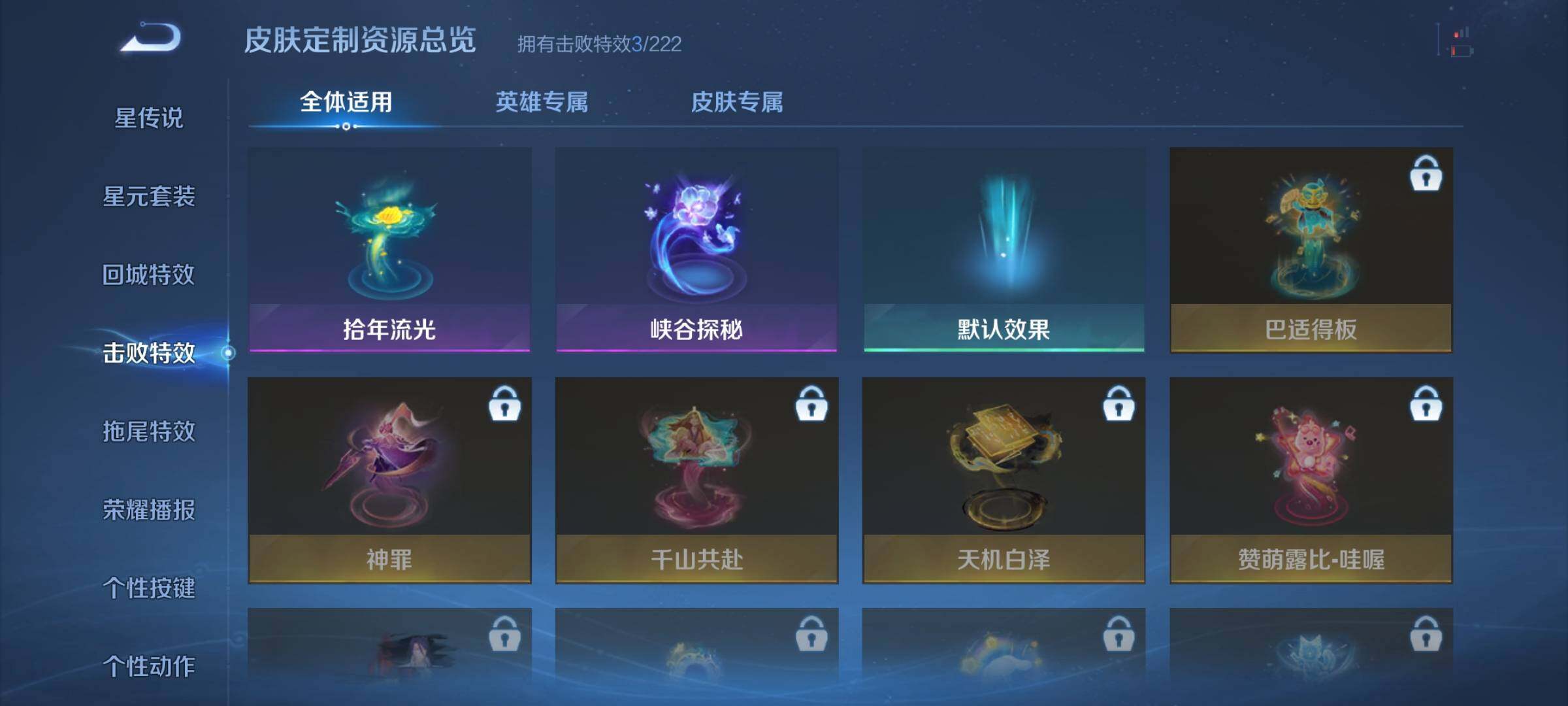 WZJZ3352547王者荣耀账号详情图12 WZJZ3352547王者荣耀账号详情图12