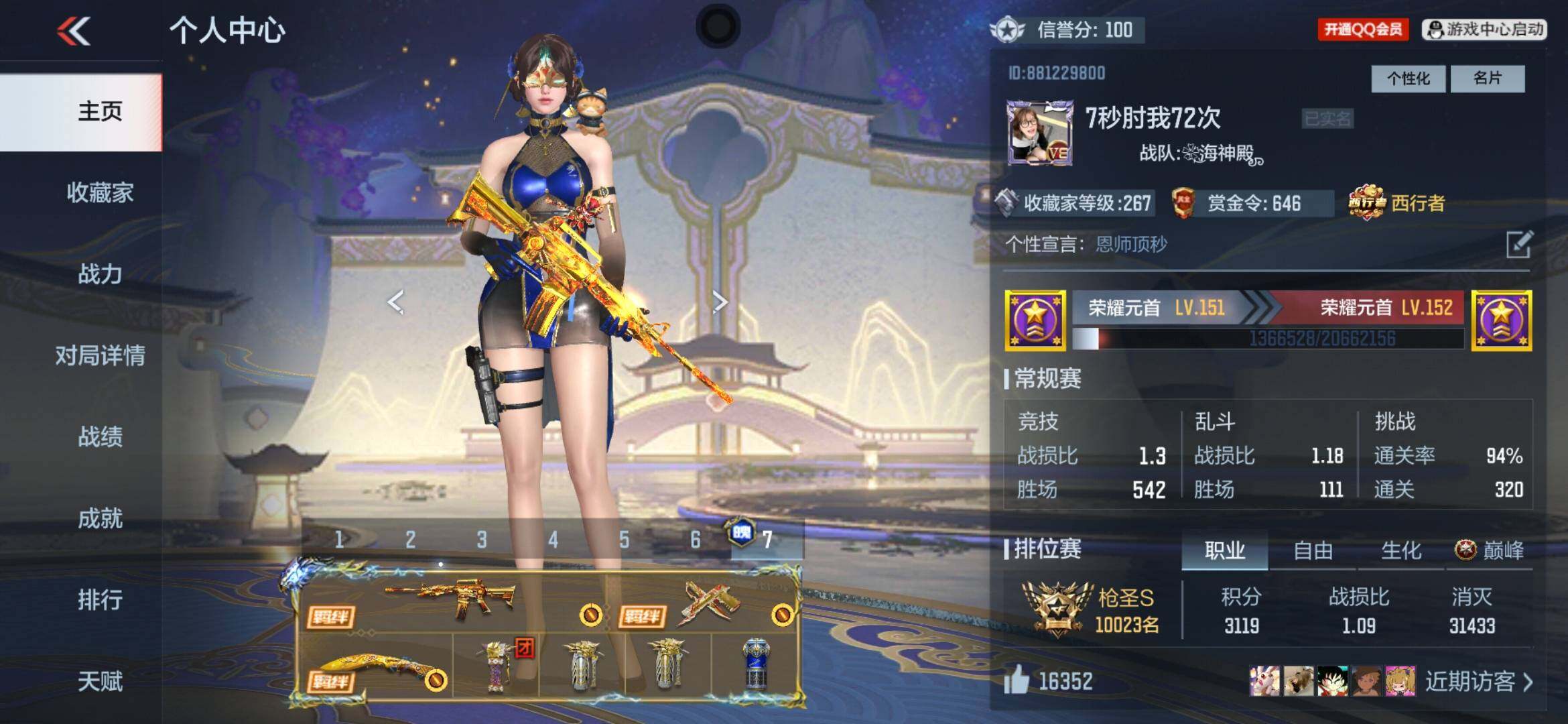 CFMXS365998枪战王者账号详情图2 CFMXS365998枪战王者账号详情图2